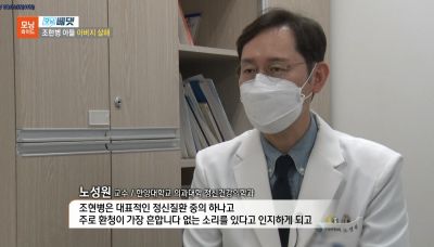 조현병 아들, 아버지 살해